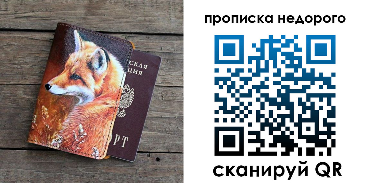 найти адрес прописки в Змеиногорске
