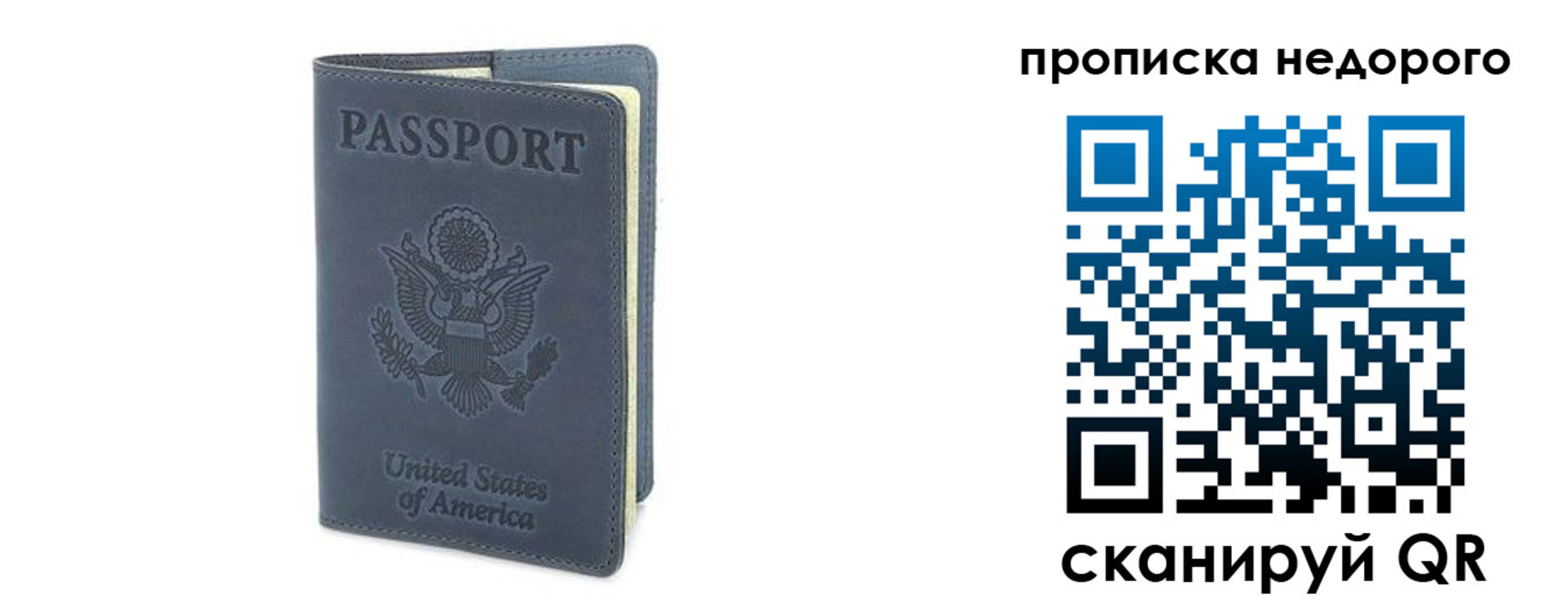 пропишу в квартире в Змеиногорске