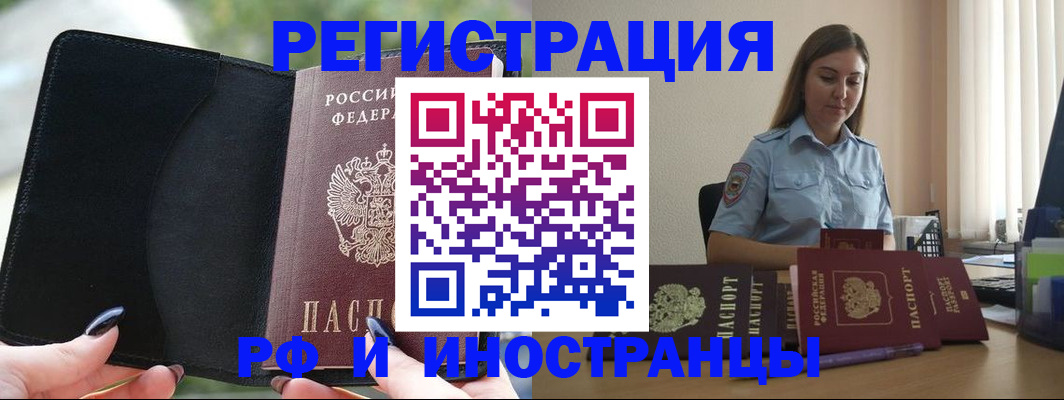 прописка для кредита в Змеиногорске