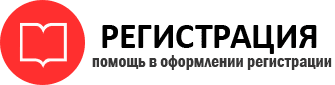 прописка в Змеиногорске id14101